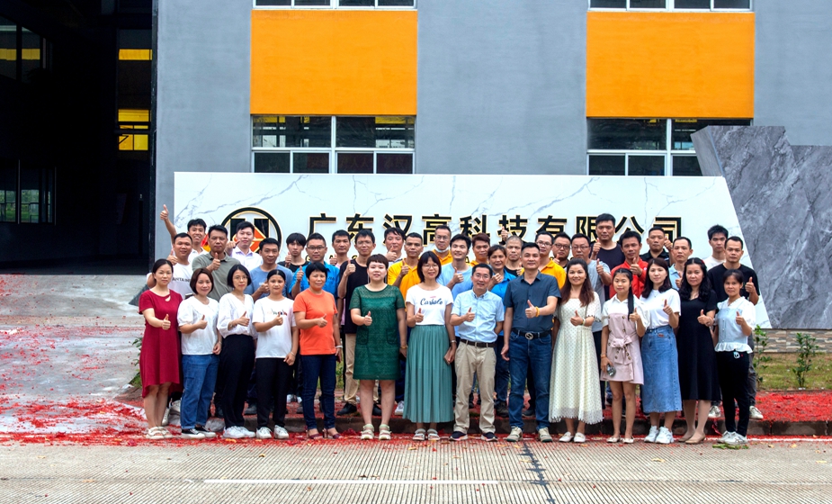 奮進再出發(fā)，活力新漢高