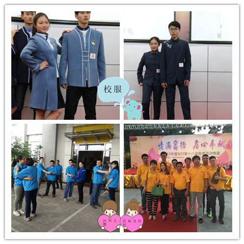 中國風(fēng)校服，漢高機(jī)械
